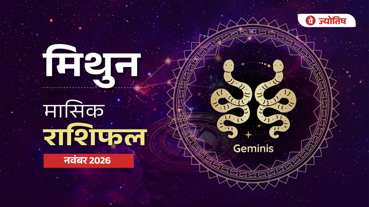 Gemini November 2026